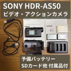 2025年最新】hdr-as50 ハウジングの人気アイテム - メルカリ