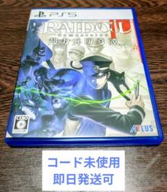 RAIDOU Remastered 超力兵団奇譚 PS5