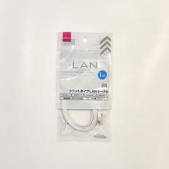 【未開封】フラットタイプLANケーブル 1m CAT6対応 ホワイトのサムネイル