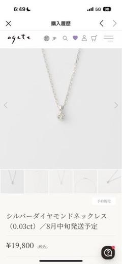 agete)シルバー ダイヤモンド ネックレス 0.03ct - メルカリ