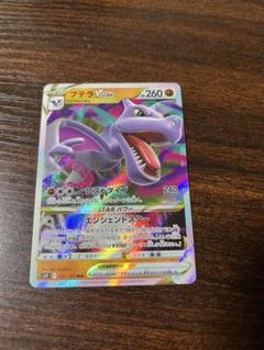 プテラ V sar　プテラ V star　2枚セット プテラV(SA)【SR】{106/100}