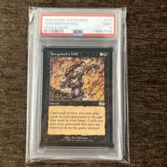 MTG USG ヨーグモスの意志 英語版 PSA9 - メルカリ