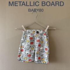 【METALLIC BOARD】BABY80　グレー車柄　ハーフパンツ　半ズボン