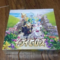 イーブイヒーローズ シュリンク付き