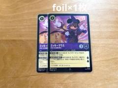 2025年最新】lorcana ミッキーの人気アイテム - メルカリ
