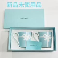 Tiffany & Co. ティファニー　ブルーリボン　マグカップ2個セットのサムネイル