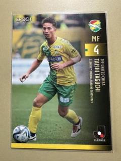 ジュビロ磐田　田口泰士　リミテッドユニフォーム ジュビロ磐田 田口泰士 リミテッドユニフォーム - メルカリ
