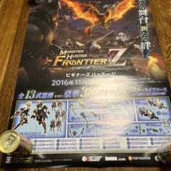 PS4 モンスターハンターフロンティアZ ビギナーズパッケージ非売品ゲームポスタ