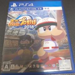 PS4 実況パワフルプロ野球2018