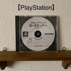 【PlayStation】ロードランナーレジェンドリターンズ