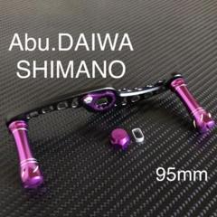 ストレートハンドル&パワーハンドル セット　ブラック/オーロラ HEIGHTEN 30mm ハンドル ノブ Aurora Series