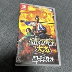 Switch 信長の野望・大志 with パワーアップキット