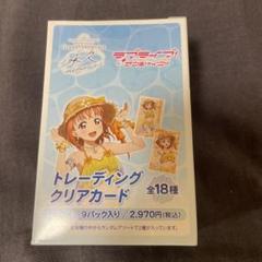 Aqours finale フィナーレ クリアカード ホロ箔サイン入り 4th