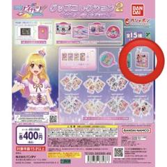 アイカツ　グッズコレクション2 ガチャガチャ　ピンクステージバインダー