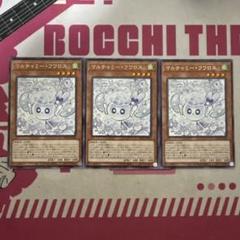 マルチャミー・フワロス　14枚セット　メルカリ便 マルチャミー・フワロス14枚セットメルカリ便