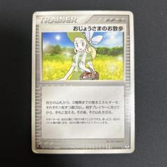 【24h以内発送❗️】おじょうさま　ポケモンカード おじょうさま | ポケモンカードゲーム公式ホームページ