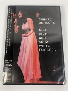 2025年最新】nine dirts and snow white flickers [dvd]の人気