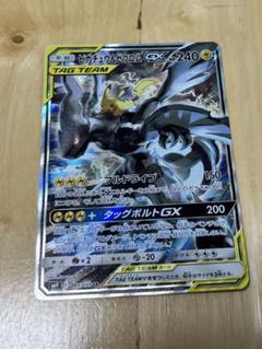 ピカチュウ&ゼクロムGX SR SA