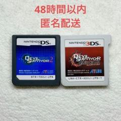 3DS デビルサバイバー セット　まとめ売り Amazon | デビルサバイバー2 ブレイクレコード - 3DS | ゲームソフト