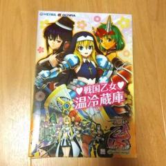◎プレイマット+スリーブ 戦国乙女 山本カンスケ ∫057 ◎プレイマット+スリーブ 戦国乙女 山本カンスケ ∫057