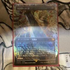 MTG ff コラボ　バスターソード　非FOIL /FOIL まとめ売り MTG FF コラボ バスターソード 日本語非Foil - メルカリ