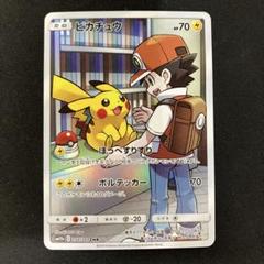 ピカチュウ CHR　1枚 SM11b ドリームリーグ 054/049 ピカチュウ CHR SM11b ドリームリーグ 054/049 - メルカリ