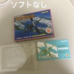 ソフトなし　ジャイロダイン