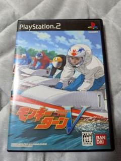 PS2 モンキーターンⅤ