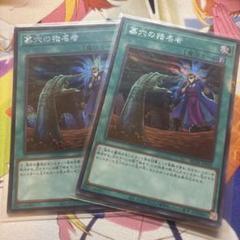 【遊戯王】墓穴の指名者　21枚セット Amazon.co.jp: 遊戯王/墓穴の指名者（ノーマル）/フレイムズ