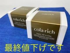 新品・未使用 Cola rich Super all in one ジェル2個