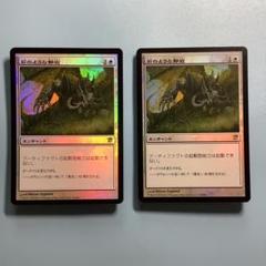MTG 　石のような静寂　日本語　ISD FOIL　 【匿名配送】 2025年最新】MTG 石のような静寂 foilの人気アイテム - メルカリ