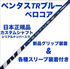 2025年最新】ventus tr blue 6s titleistの人気アイテム - メルカリ