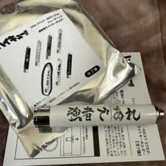 ハイキュー!! 10thイベント 横断幕ライトキーホルダー 白鳥沢学園高校