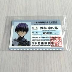 怪獣８号　ジャンプラ展　ミニ色紙 トレーディングカード セット 入場特典 怪獣8号展」チケット、来場者特典情報が解禁 特典は描きおろし