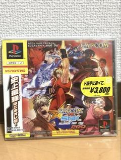 【PS】未開封品　CAPCOM VS. SNK ミレニアムファイト 2000