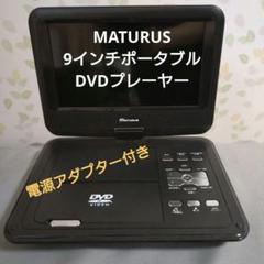 ポータブルプレーヤー 9点セット ジャンク Yahoo!オークション -「ジャンク」(ポータブルプレーヤー) (DVD