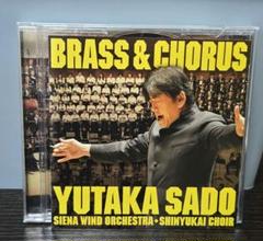 最終値 SACD 佐渡裕&シエナ/吹奏楽と合唱の祭典