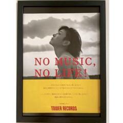 (A4額付き)宇多田ヒカル① タワレコ　タワーレコード　ポスター風
