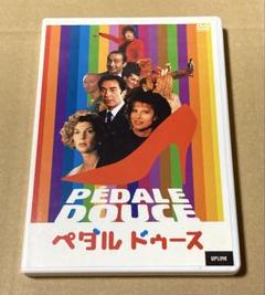 ペダル ドゥース('96仏) 廃盤DVD アップリンク ペダル ドゥース('96仏) 廃盤DVD アップリンク - メルカリ