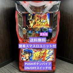 スマスロの商品一覧