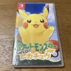 ポケットモンスター レッツゴーピカチュウ