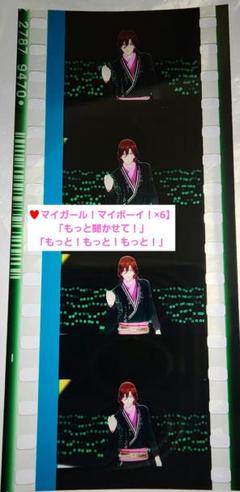 うたプリ タブナイ 第6週/第11週特典 コマフィルム第1弾 寿嶺二 うたプリ タブナイ 第6週/第11週特典 コマフィルム第1弾 寿嶺二