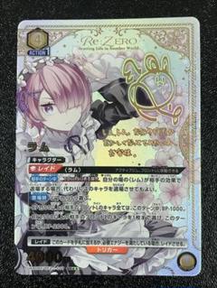 ユニオンアリーナ　リゼロ　ラム　SR★★ パラレル