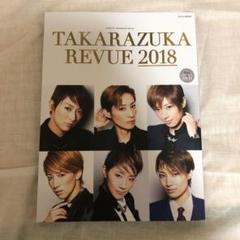 【Bonbonh様専用】宝塚レビュー2018