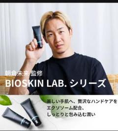 ✴︎新品未開封✴︎ 朝倉未来監修 BIO オールインワンジェルEXO 人気特価をすべて 朝倉未来監修 エクソソーム オールインワン