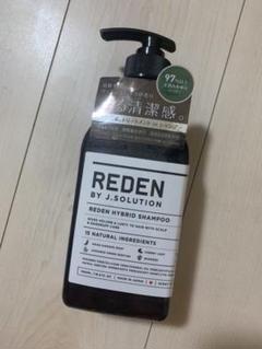 リデン REDEN ハイブリットシャンプー