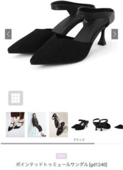 ポインテッドトゥミュールサンダルの中古/未使用品 - メルカリ ポインテッドトゥミュールサンダルの中古/未使用品 - メルカリ