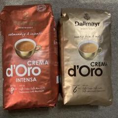 みすり　　ダルマイヤー Dallmayr CREMA d'Oro 計2Kg みすり様専用 ダルマイヤー Dallmayr CREMA d'Oro 計2Kg - メルカリ