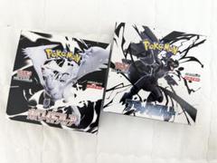 新品未開封　シュリンク無し　ポケモンカード　ブラックボルト＆ホワイトフレアセット