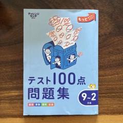 チャレンジ3年生1年分　2024年4月～2025年3月 チャレンジ3年生 2024年4月号 - メルカリ